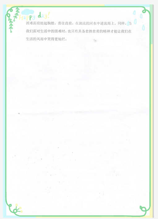 不朽情缘官网登录入口精密设备公司刘虎同事的拓展活动感想