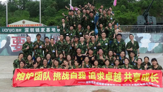 不朽情缘官网登录入口精密设备公司同事合影