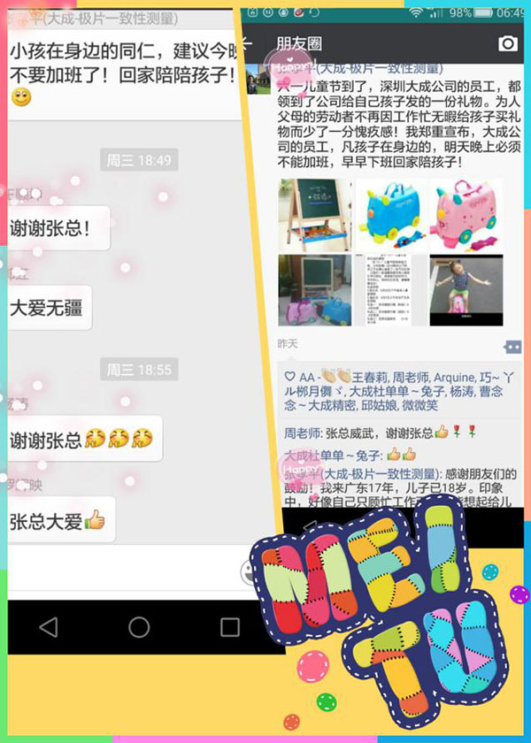 不朽情缘官网登录入口精密设备公司员工感谢图