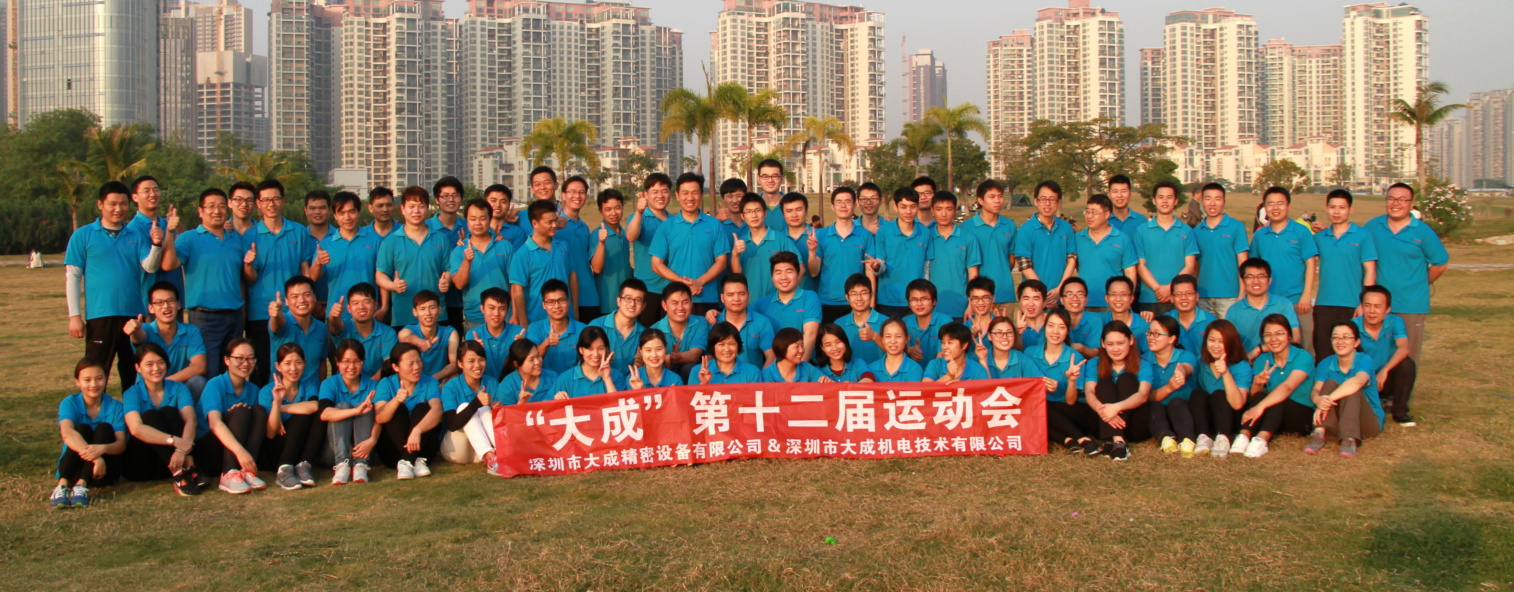 不朽情缘官网登录入口运动会合影