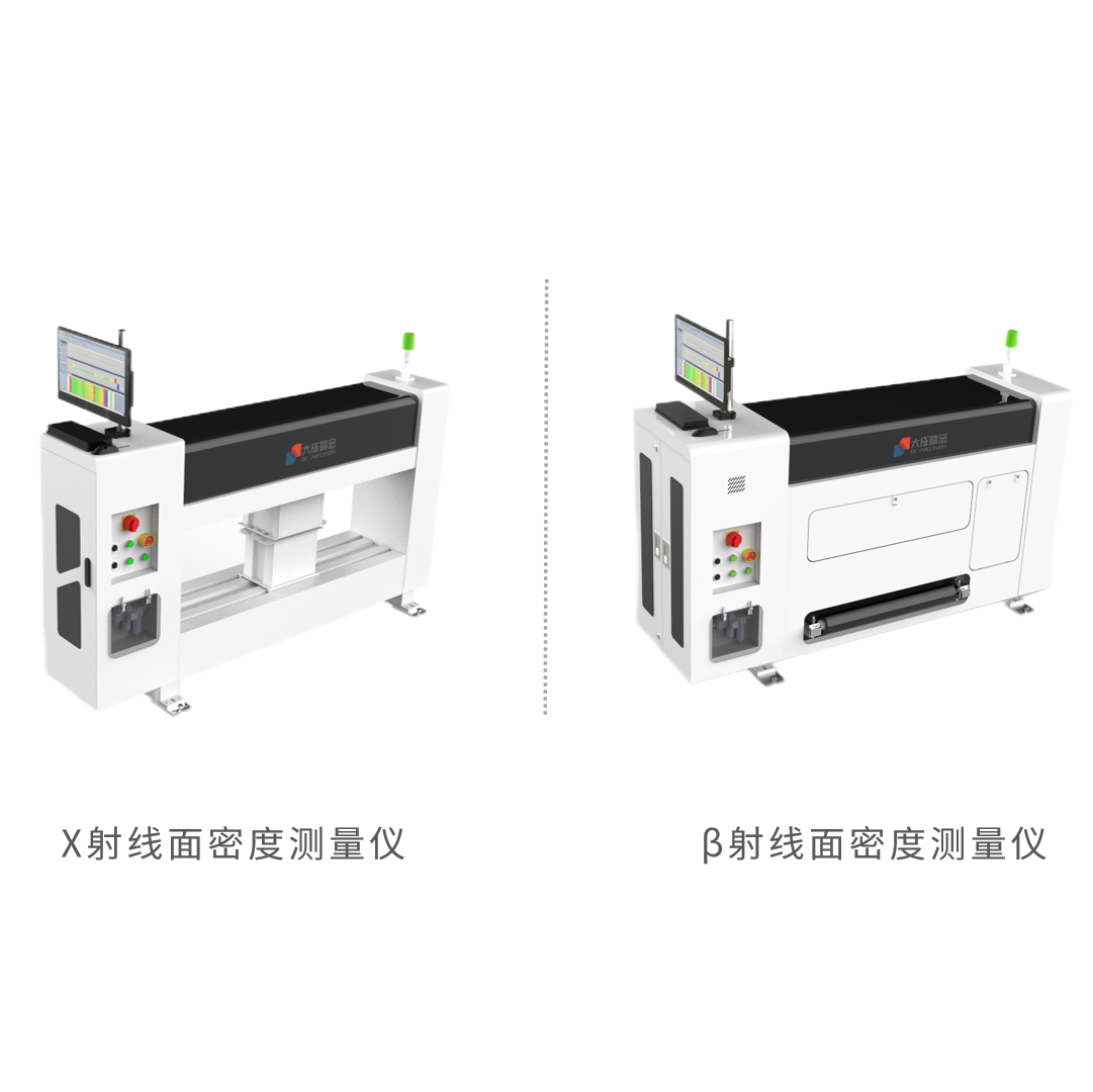 X/β射线面密度测量仪